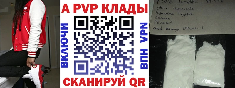 A-PVP Соль ОМГ ОМГ онион Белинский