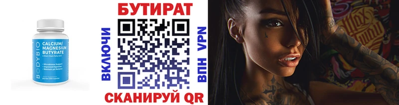 наркотики  Белинский  БУТИРАТ 1.4BDO 