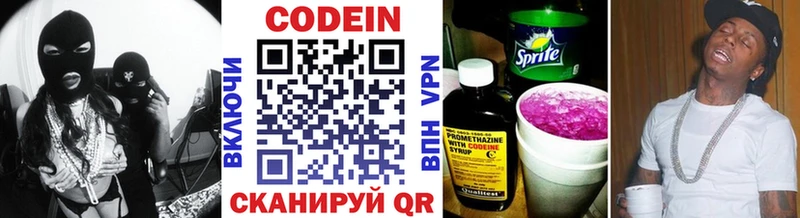 Кодеиновый сироп Lean напиток Lean (лин)  Белинский 