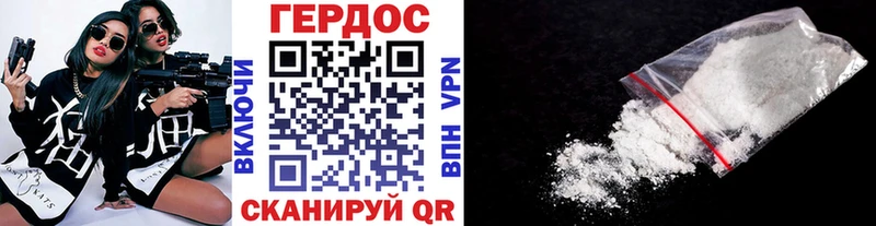 ГЕРОИН VHQ Белинский