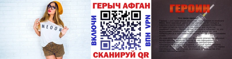 ГЕРОИН белый  Белинский 