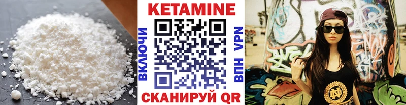 КЕТАМИН VHQ  Белинский 