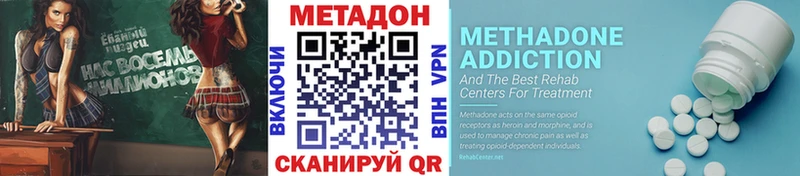 МЕТАДОН кристалл  купить закладку  Белинский 